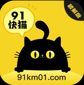 快猫